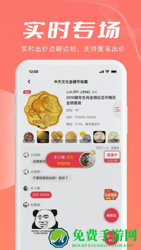 麦稀奇app