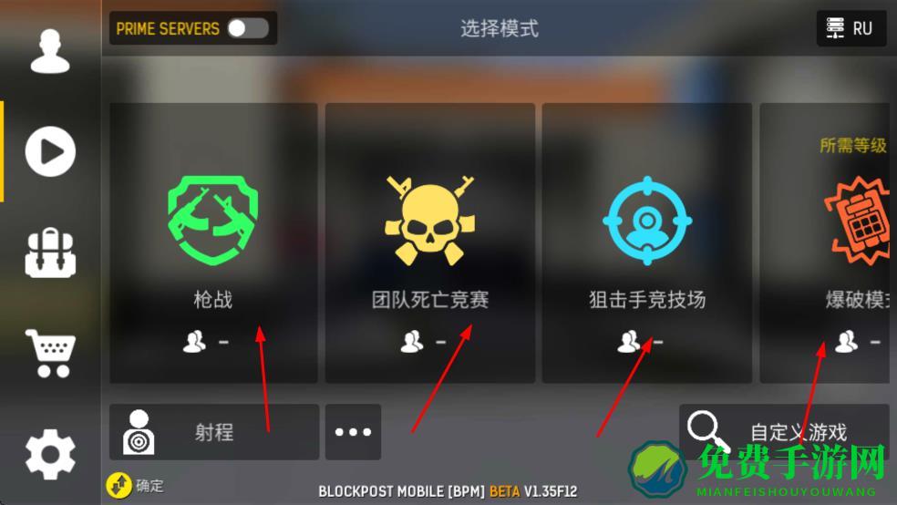 碉堡射击最新版