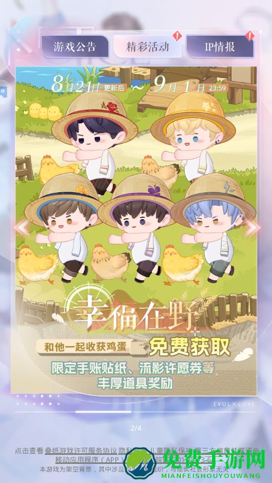 恋与制作人qq登录版