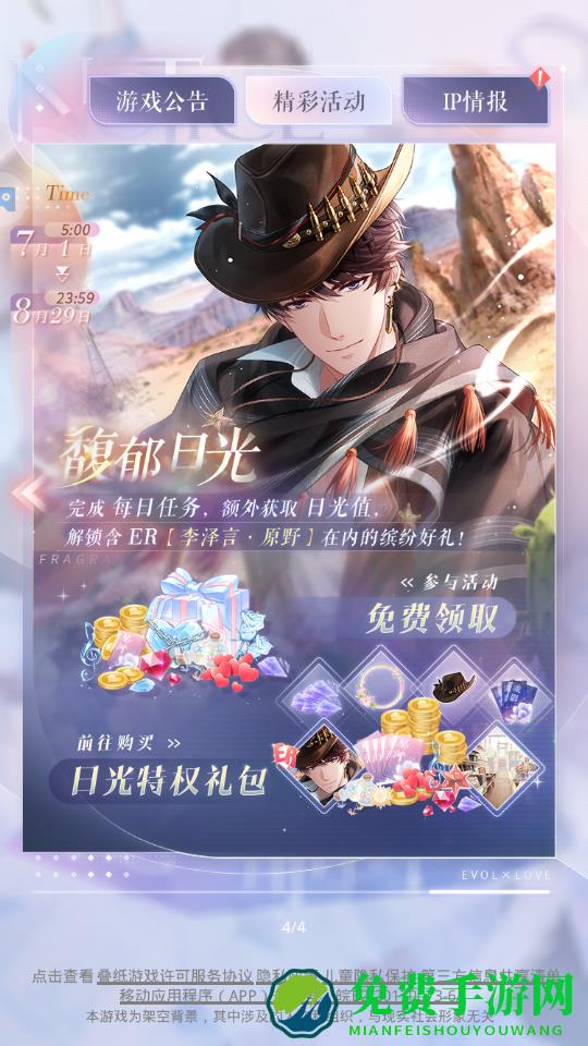 恋与制作人qq登录版