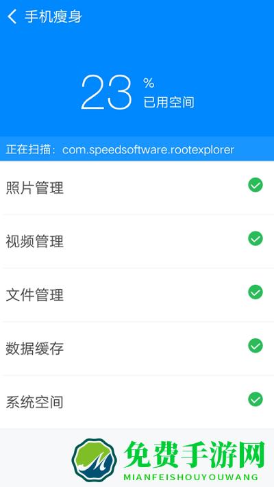 360清理大师极速版下载安装