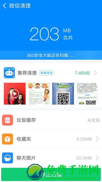 360清理大师极速版官方下载