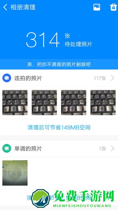 360清理大师极速版最新版