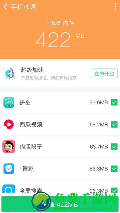 360清理大师极速版最新版