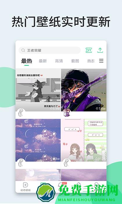 壁纸多多官方免费下载