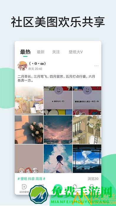 壁纸多多app