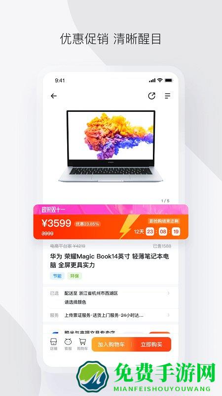 政采云一站式政府采购云服务平台