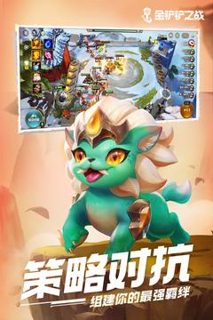 云顶之弈手机版(金铲铲之战)