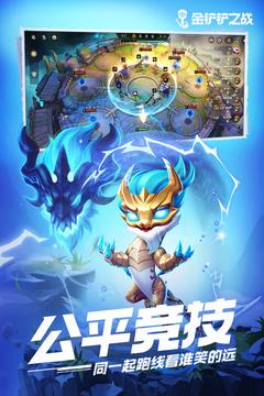 云顶之弈手机版(金铲铲之战)