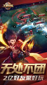 王者荣耀最新版本