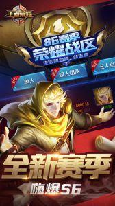王者荣耀最新版本