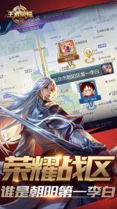 王者荣耀最新版本