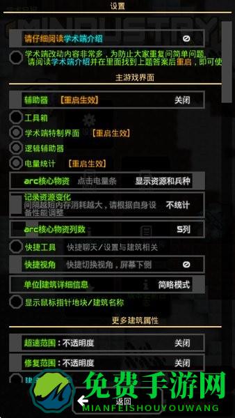 像素工厂学术端手机版