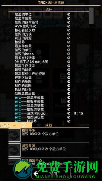 像素工厂学术端手机版