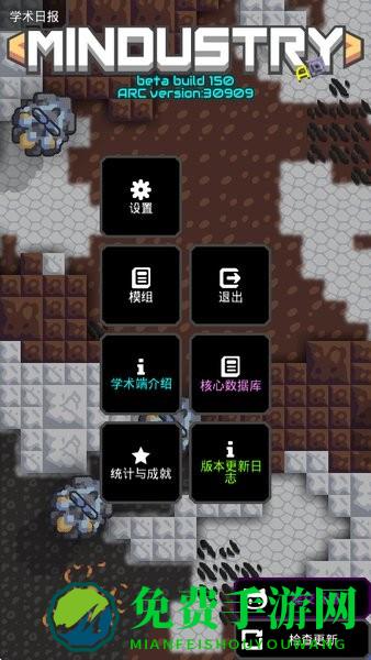 像素工厂学术端手机版