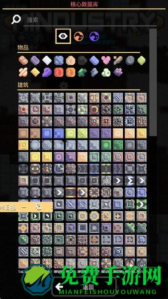 像素工厂学术端手机版