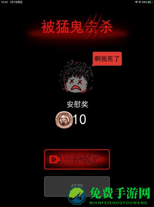 猛鬼宿舍无限猎梦者碎片内置菜单