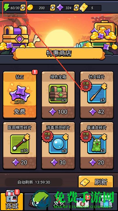 细胞保卫战mod修改器