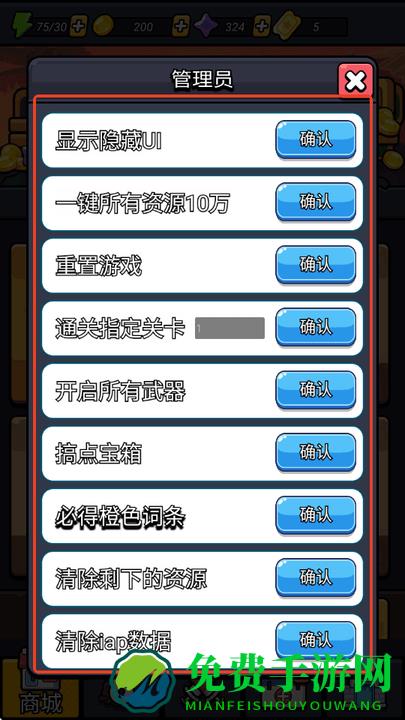 细胞保卫战破解版