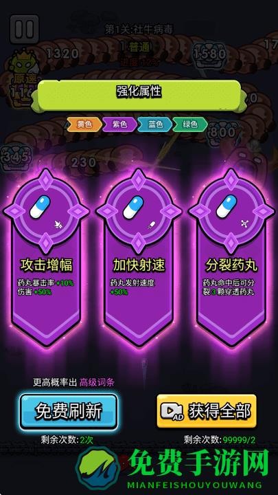 细胞保卫战MOD作弊菜单最新版本