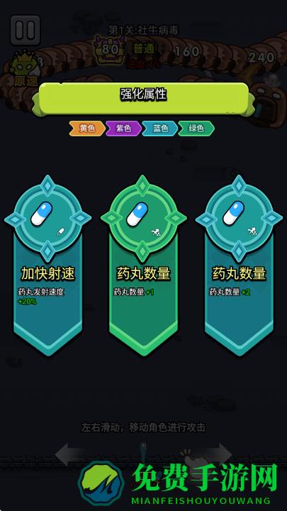 细胞保卫战MOD作弊菜单最新版本