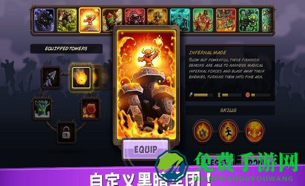 王国保卫战复仇Vg版免费下载