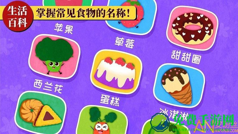 宝宝巴士科学岛官方版