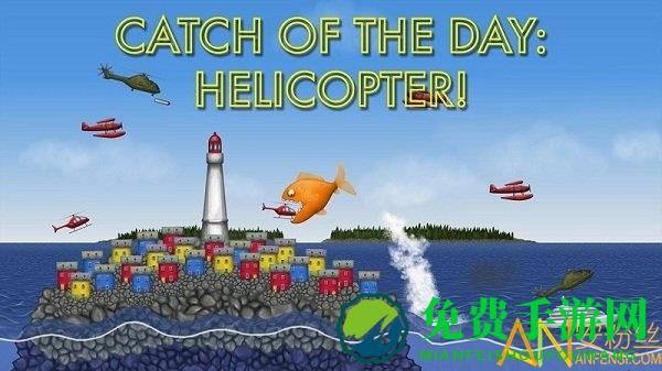 美味海洋正版游戏