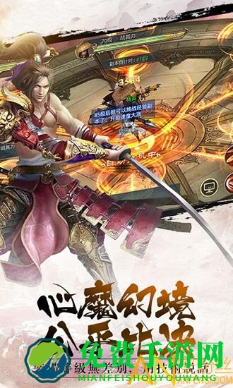 倚天逍遥录手游