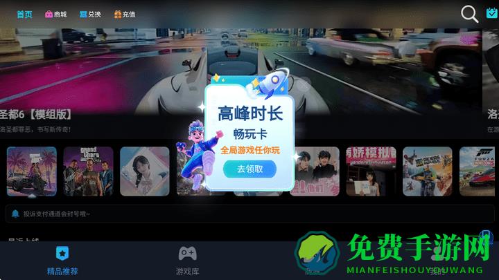 九一云游戏手机版