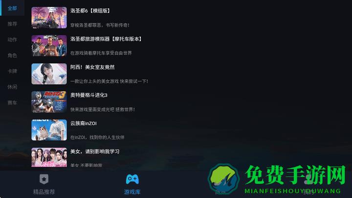 九一云游戏手机版(无限时长)