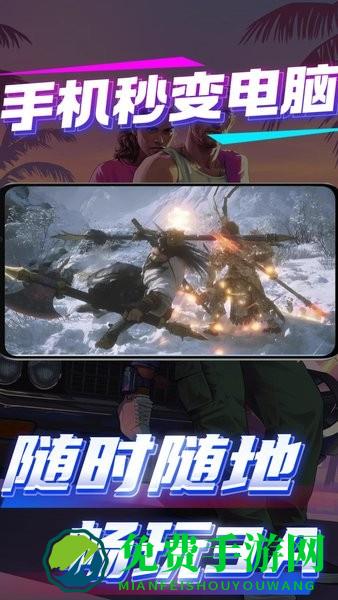 弧星云电脑app官方下载