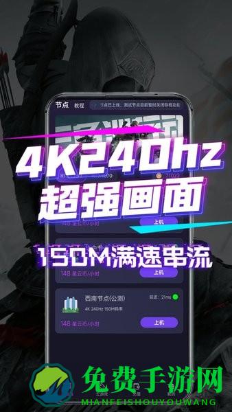 弧星游戏云电脑更方便