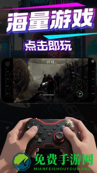 弧星游戏云电脑更方便