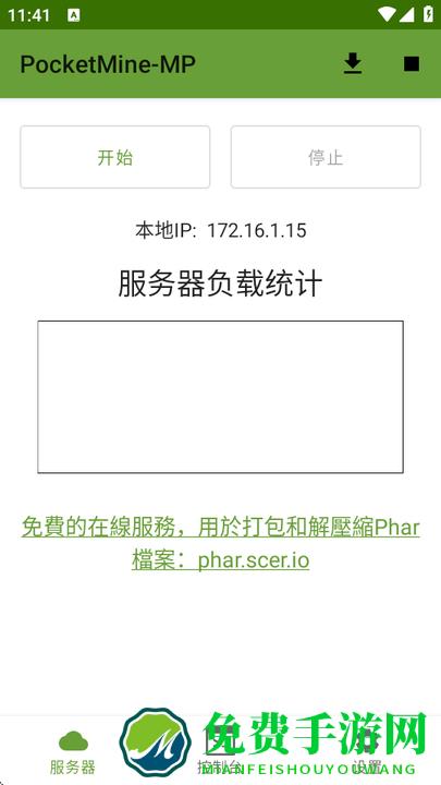 PocketMine-MP手机开服包