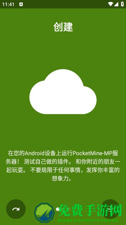 PocketMine-MP开服包