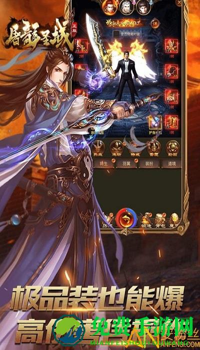 屠龙圣域官方下载