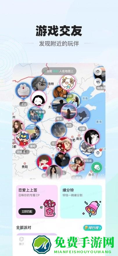 电糖app官方下载