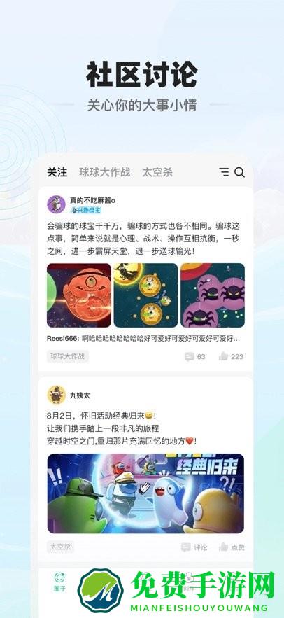 球球大作战电糖