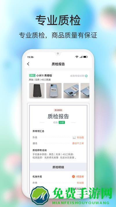 闪回有品官方版