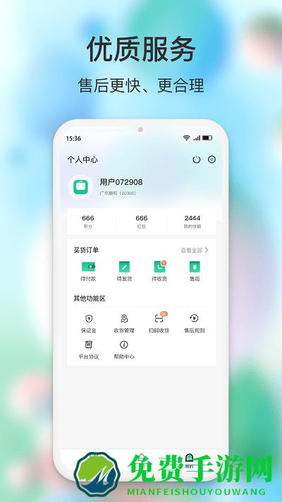 闪回有品官方版