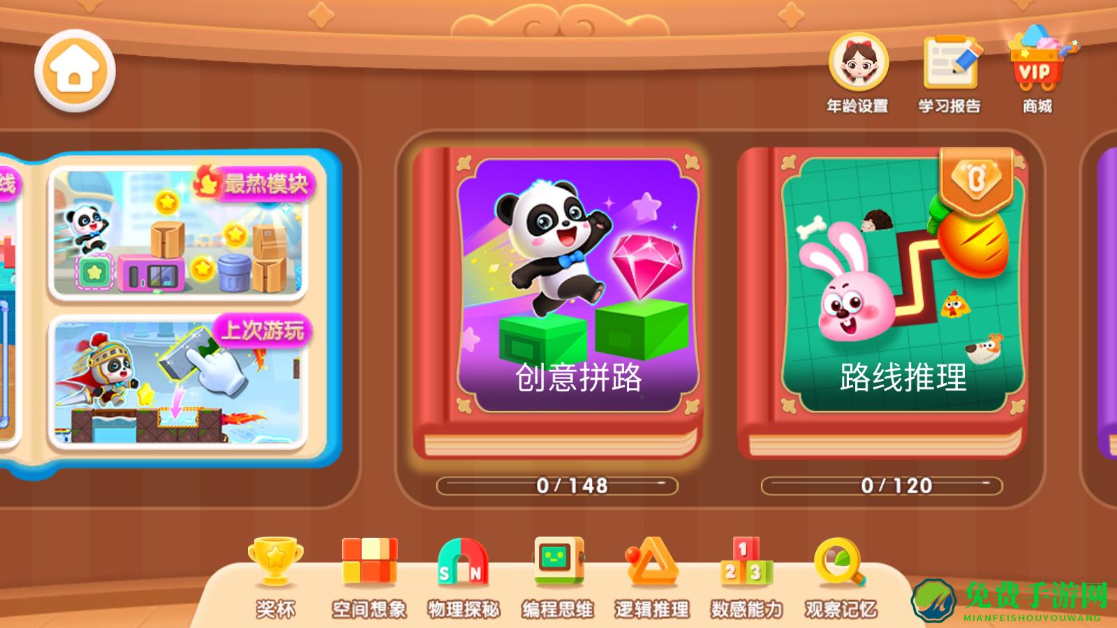 奇妙逻辑冒险游戏