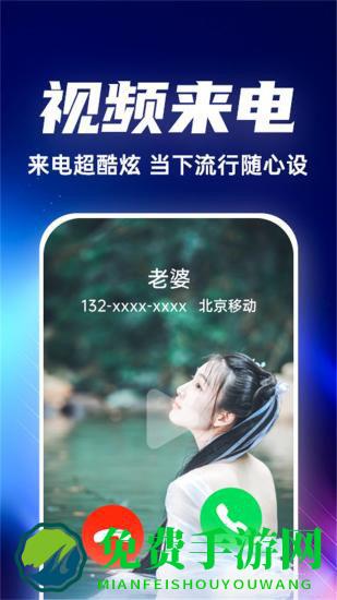 来电视频铃声免费下载