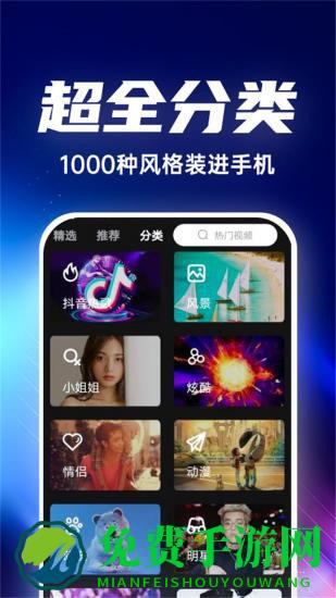 来电视频铃声app