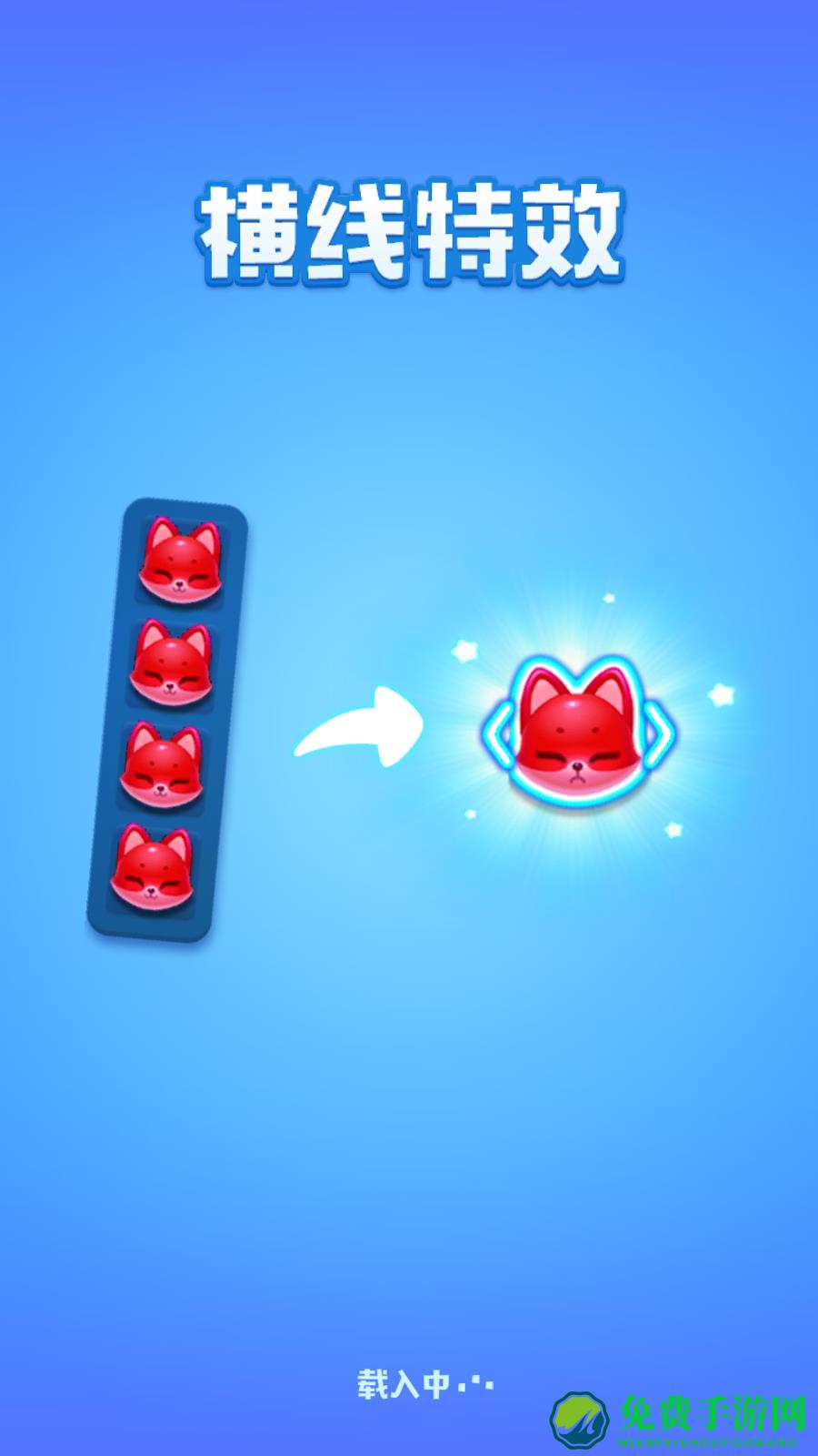 海滨消消乐免费版