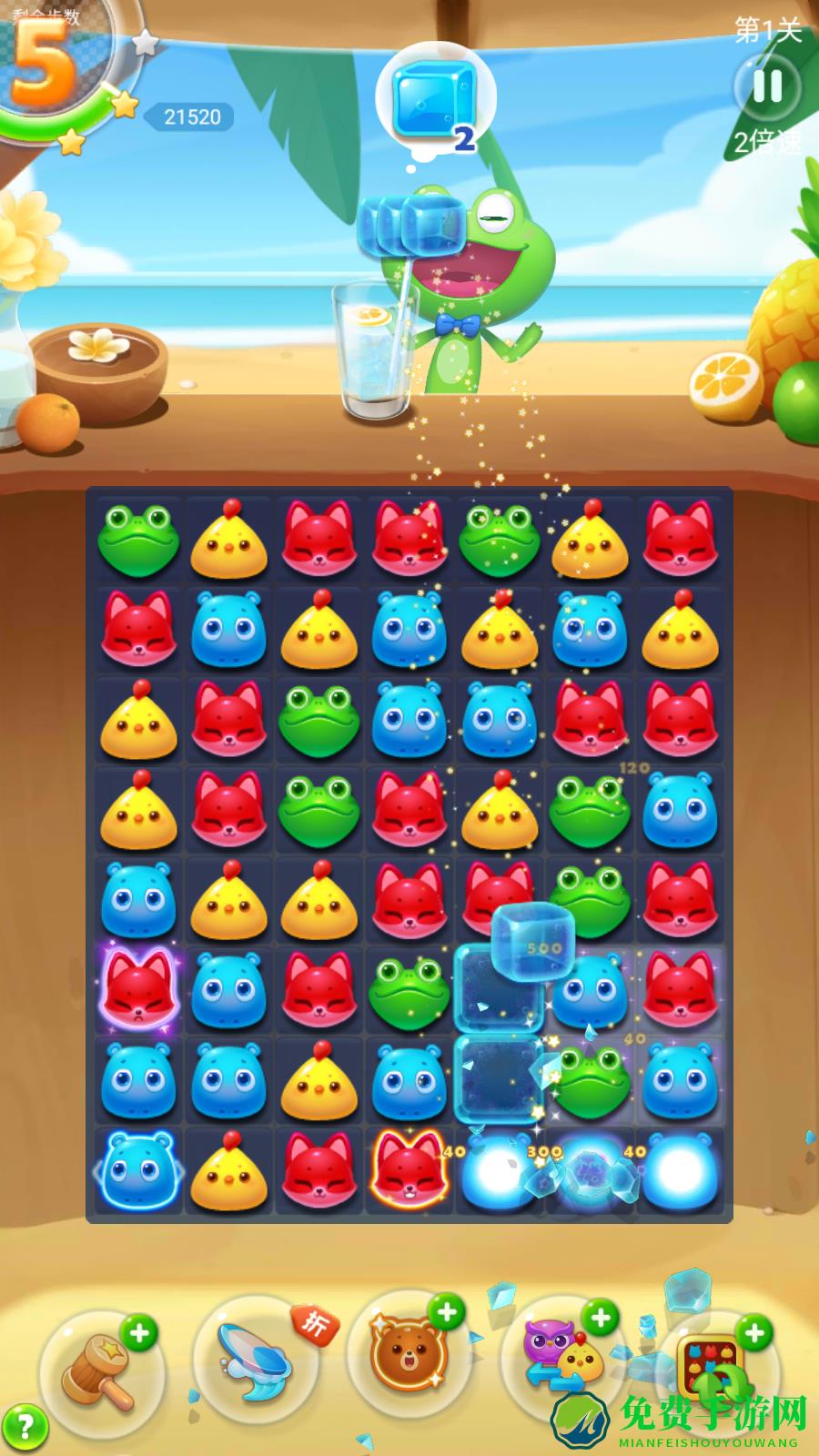 海滨消消乐免费版