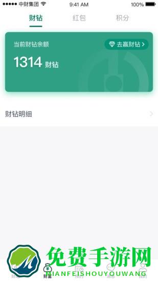 财服通手机版下载