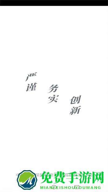 中保信保险双录系统app