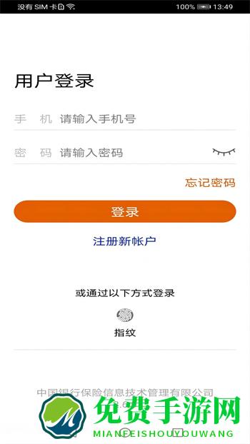 中保信保险双录系统app