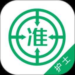 2023执业护士资格准题库